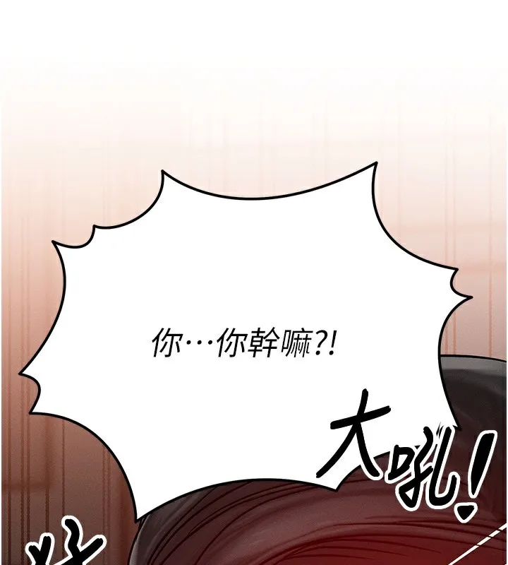 等价交换人生 第5话-S级猎人的蜜穴 第68页