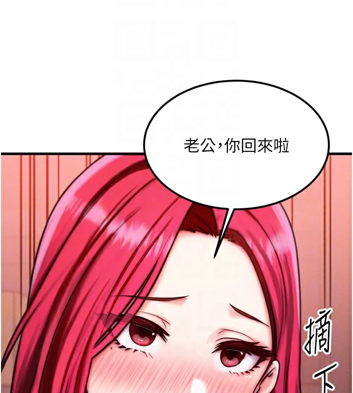 等价交换人生 第5话-S级猎人的蜜穴 第21页