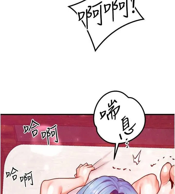 等价交换人生 第19話-灌滿我的小穴吧&hellip; 第125页