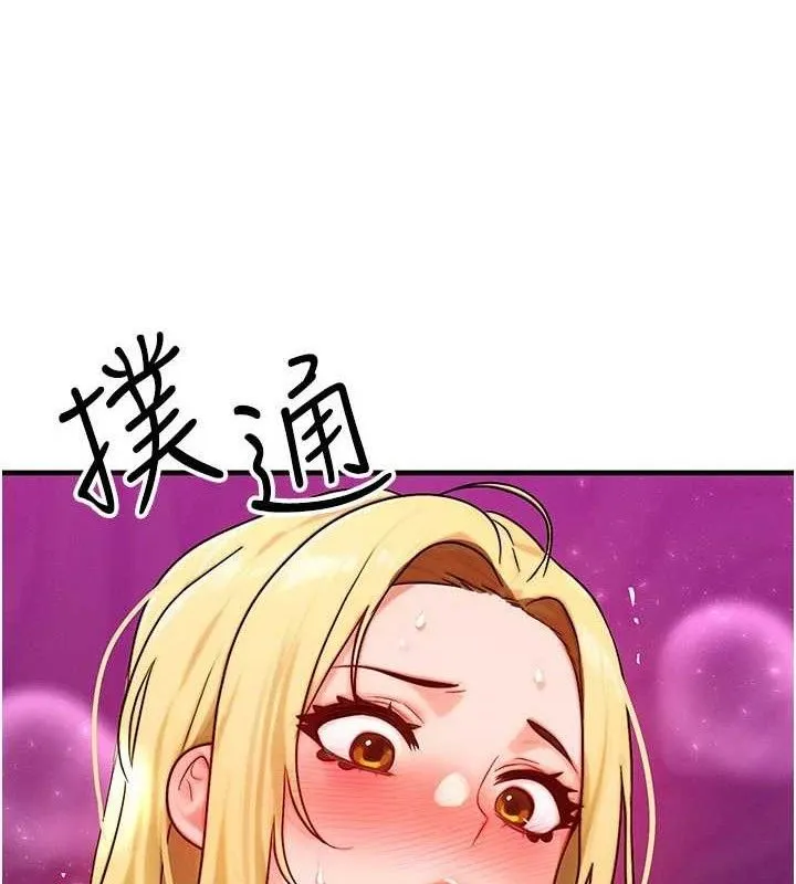 等价交换人生 第19話-灌滿我的小穴吧&hellip; 第64页