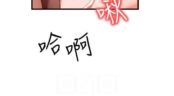 等价交换人生 第19話-灌滿我的小穴吧&hellip; 第76页