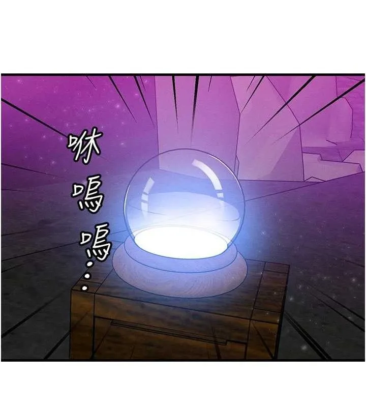 等价交换人生 第19話-灌滿我的小穴吧&hellip; 第50页