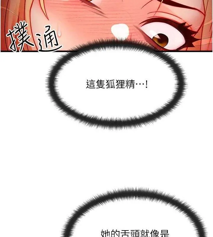 等价交换人生 第19話-灌滿我的小穴吧&hellip; 第18页
