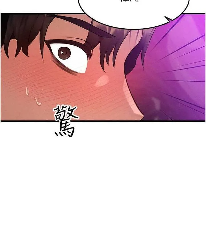 等价交换人生 第19話-灌滿我的小穴吧&hellip; 第53页