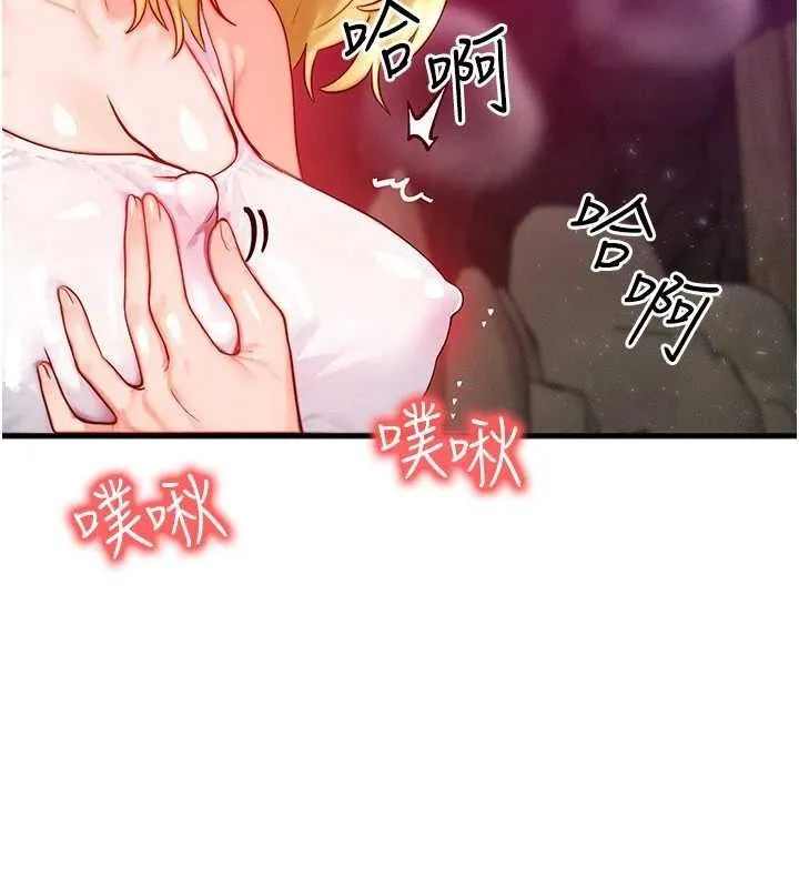 等价交换人生 第19話-灌滿我的小穴吧&hellip; 第86页