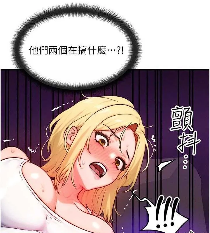 等价交换人生 第19話-灌滿我的小穴吧&hellip; 第14页