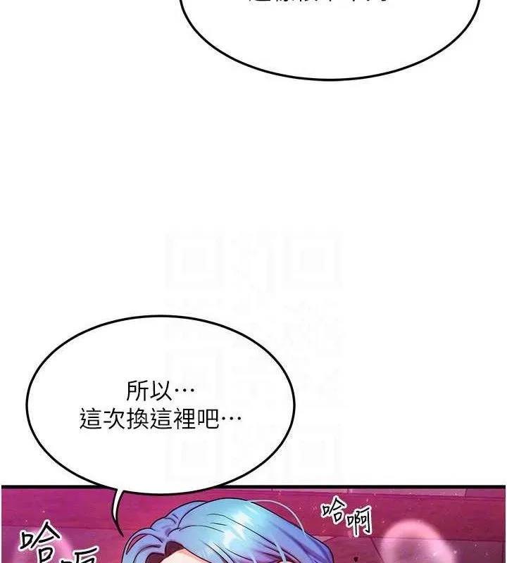 等价交换人生 第19話-灌滿我的小穴吧&hellip; 第57页