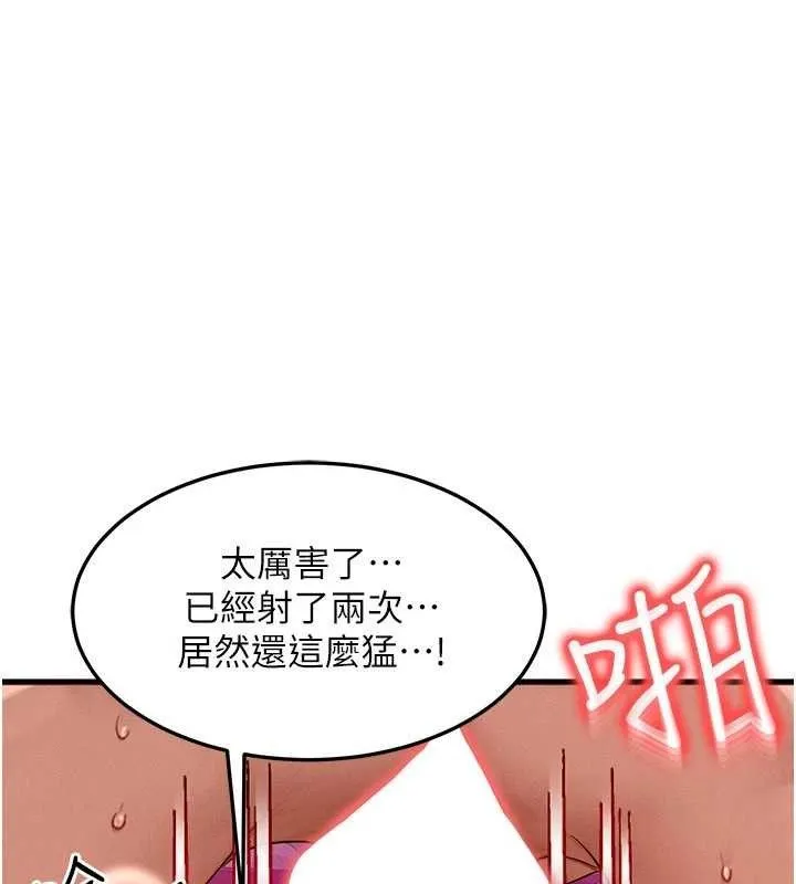 等价交换人生 第19話-灌滿我的小穴吧&hellip; 第83页