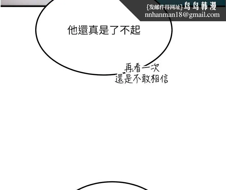等价交换人生 第6话-忍不住射在阿姨脸上 第80页