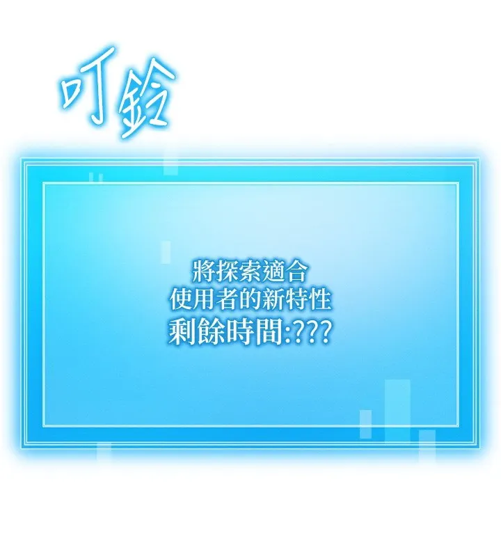 等价交换人生 第6话-忍不住射在阿姨脸上 第89页