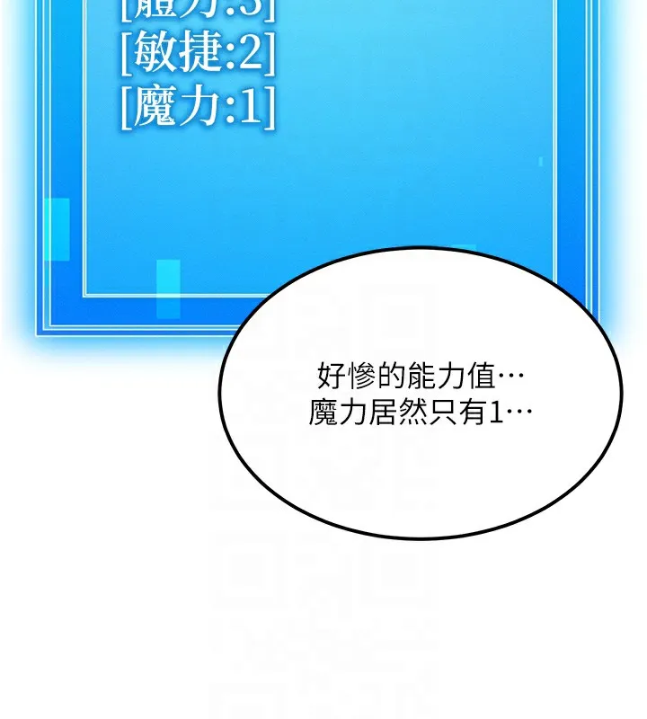 等价交换人生 第6话-忍不住射在阿姨脸上 第78页