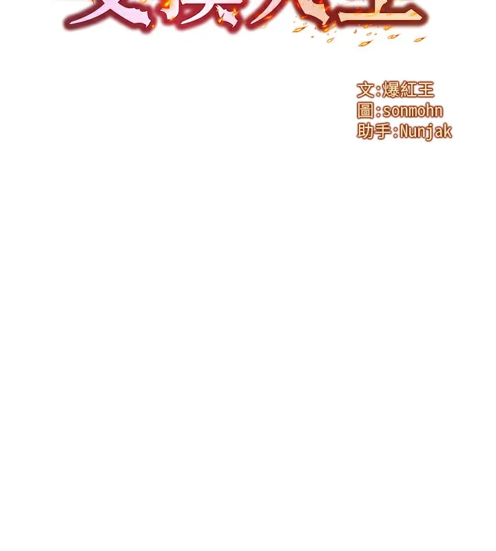 等价交换人生 第6话-忍不住射在阿姨脸上 第11页