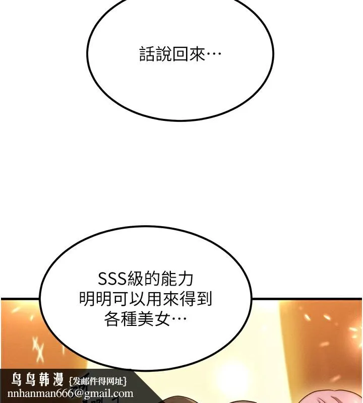 等价交换人生 第6话-忍不住射在阿姨脸上 第81页