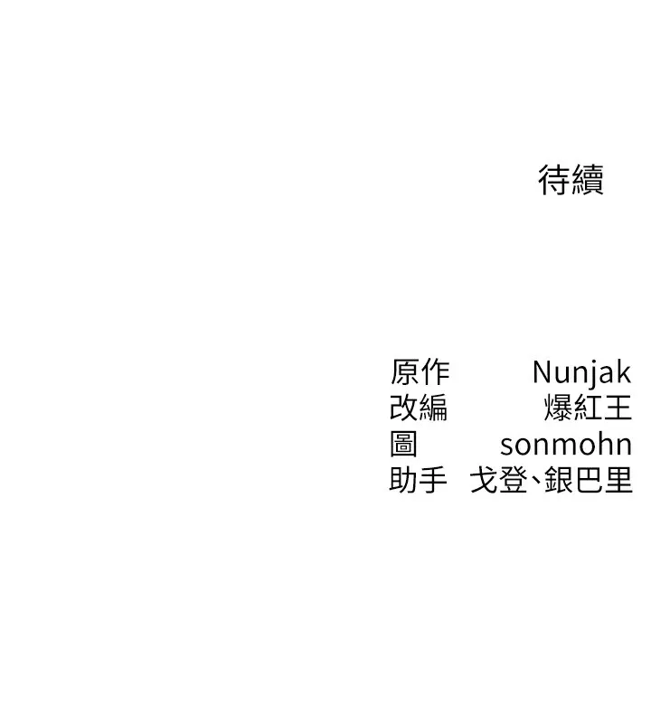 等价交换人生 第6话-忍不住射在阿姨脸上 第158页