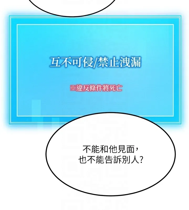 等价交换人生 第6话-忍不住射在阿姨脸上 第92页