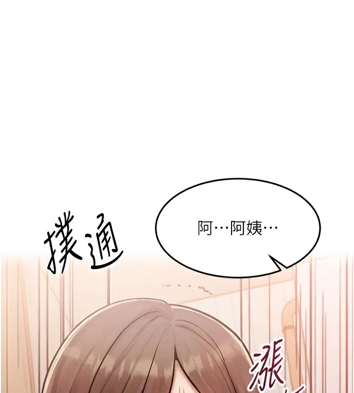 等价交换人生 第6话-忍不住射在阿姨脸上 第152页