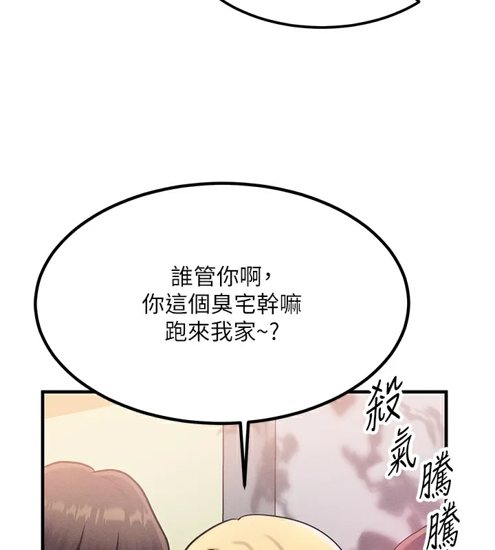 等价交换人生 第6话-忍不住射在阿姨脸上 第61页
