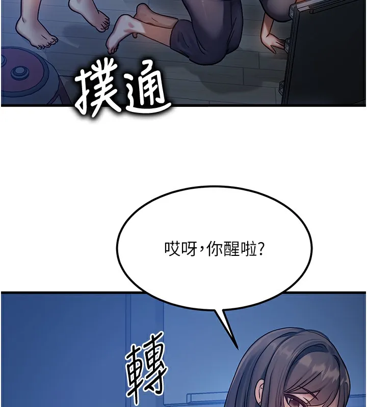等价交换人生 第6话-忍不住射在阿姨脸上 第7页