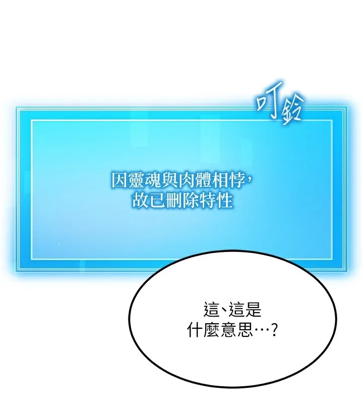 等价交换人生 第6话-忍不住射在阿姨脸上 第88页