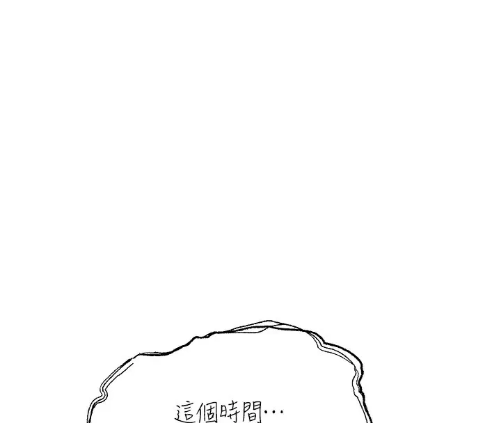 等价交换人生 第6话-忍不住射在阿姨脸上 第155页