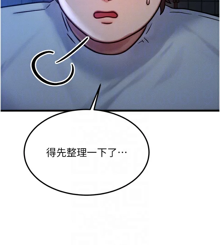 等价交换人生 第6话-忍不住射在阿姨脸上 第35页