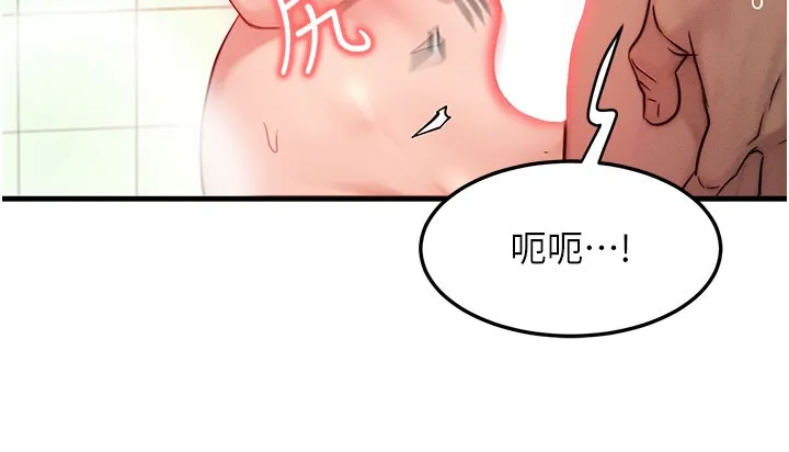 等价交换人生 第12話-阿姨的鮑鮑讓你很爽嗎? 第49页