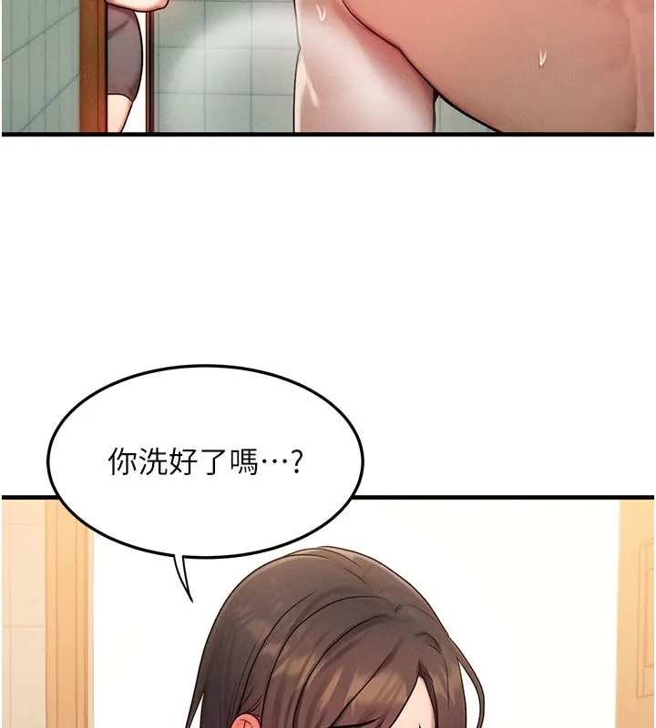 等价交换人生 第12話-阿姨的鮑鮑讓你很爽嗎? 第10页