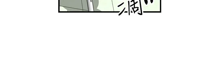 等价交换人生 第12話-阿姨的鮑鮑讓你很爽嗎? 第30页