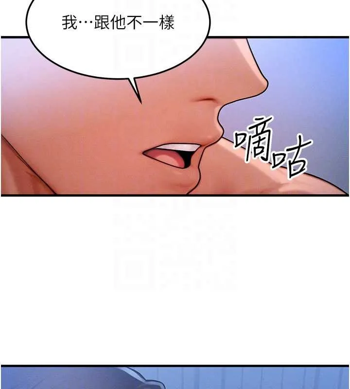 等价交换人生 第51話-我從來沒有這種感覺&hellip; 第99页