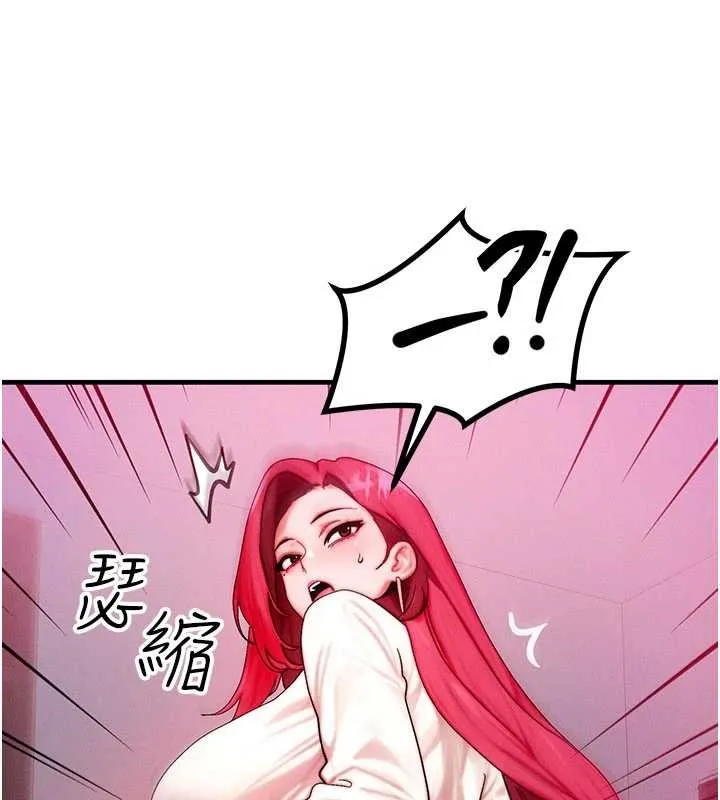 等价交换人生 第51話-我從來沒有這種感覺&hellip; 第16页
