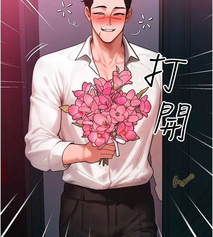等价交换人生 第51話-我從來沒有這種感覺&hellip; 第19页