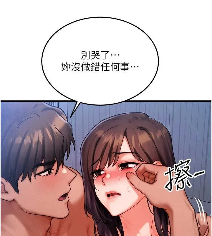 等价交换人生 第51話-我從來沒有這種感覺&hellip; 第89页