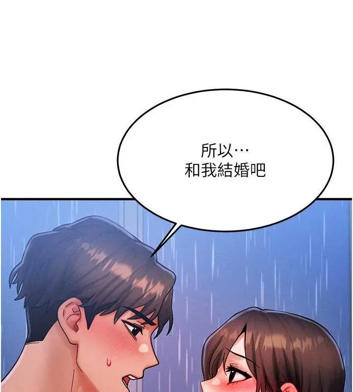 等价交换人生 第51話-我從來沒有這種感覺&hellip; 第113页