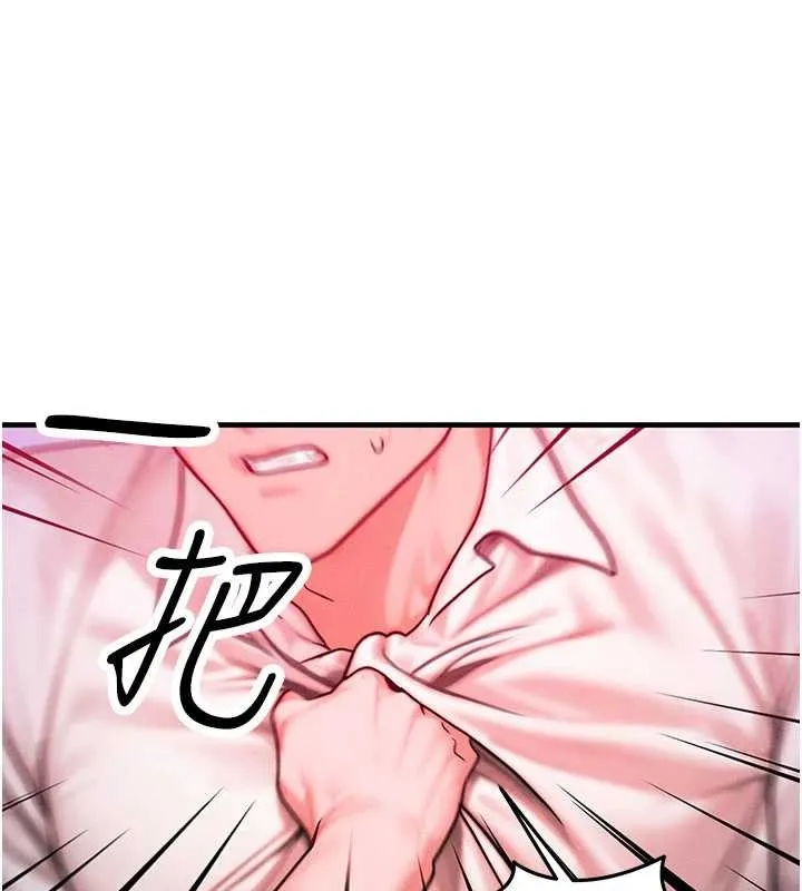 等价交换人生 第51話-我從來沒有這種感覺&hellip; 第45页