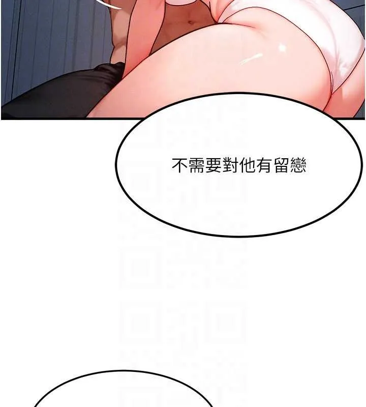 等价交换人生 第51話-我從來沒有這種感覺&hellip; 第98页