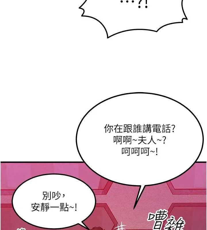 等价交换人生 第51話-我從來沒有這種感覺&hellip; 第70页
