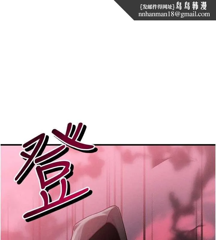 等价交换人生 第51話-我從來沒有這種感覺&hellip; 第1页