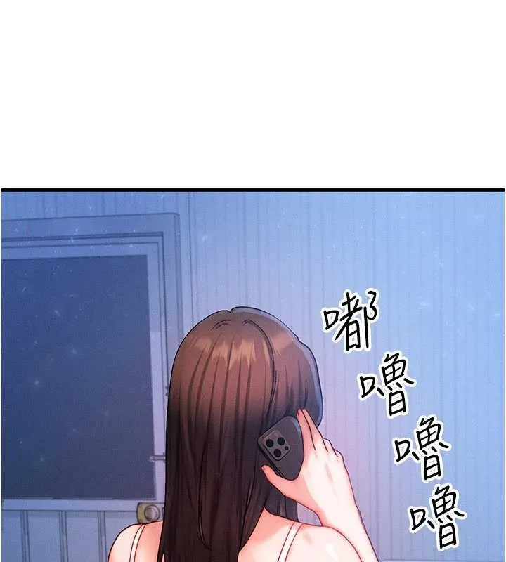 等价交换人生 第51話-我從來沒有這種感覺&hellip; 第59页