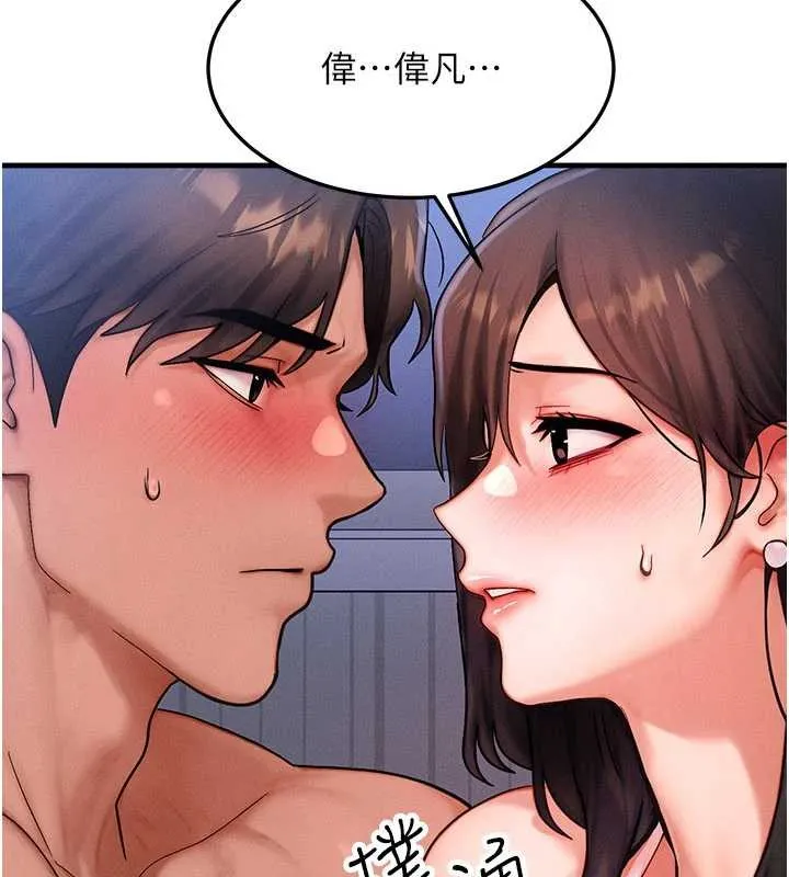 等价交换人生 第51話-我從來沒有這種感覺&hellip; 第95页
