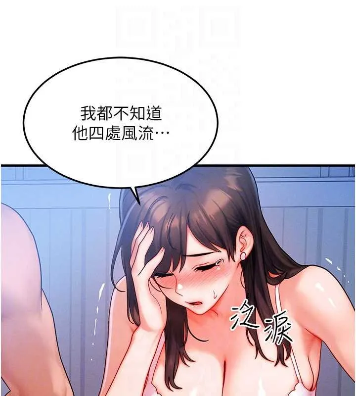 等价交换人生 第51話-我從來沒有這種感覺&hellip; 第78页
