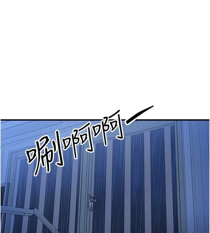 等价交换人生 第51話-我從來沒有這種感覺&hellip; 第86页