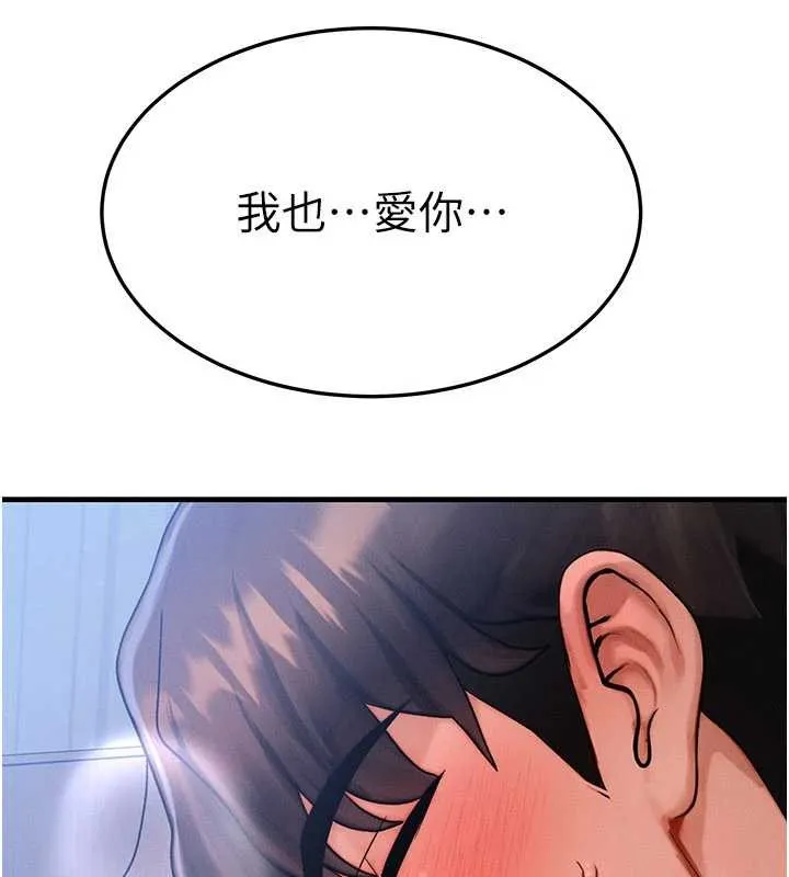 等价交换人生 第51話-我從來沒有這種感覺&hellip; 第131页