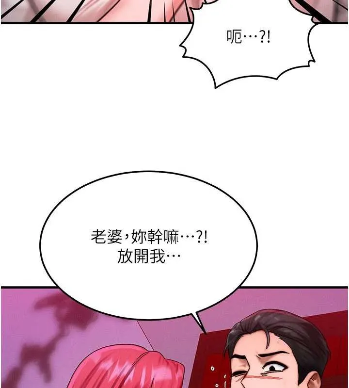 等价交换人生 第51話-我從來沒有這種感覺&hellip; 第46页