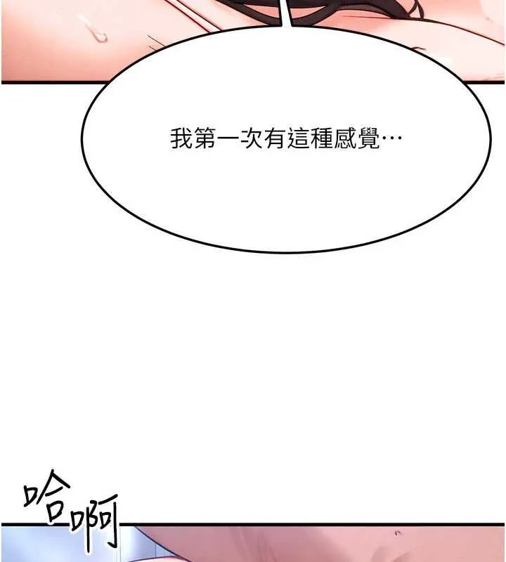 等价交换人生 第51話-我從來沒有這種感覺&hellip; 第133页