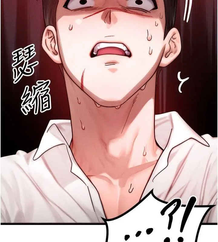 等价交换人生 第51話-我從來沒有這種感覺&hellip; 第34页