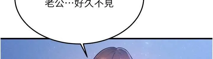 等价交换人生 第51話-我從來沒有這種感覺&hellip; 第66页