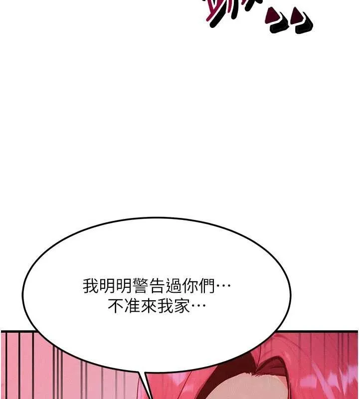 等价交换人生 第51話-我從來沒有這種感覺&hellip; 第5页