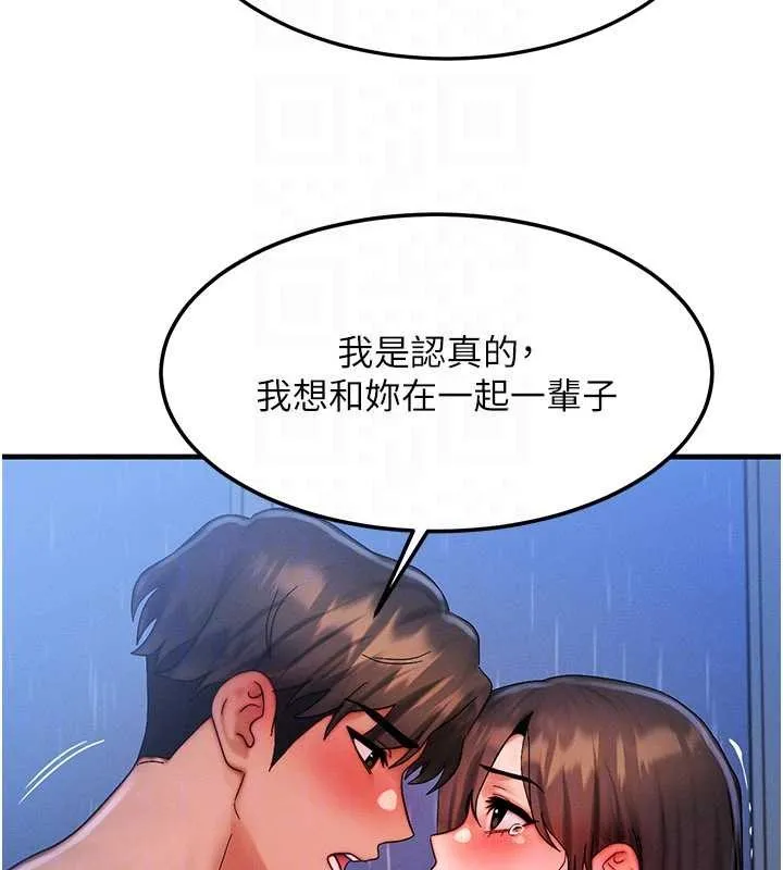 等价交换人生 第51話-我從來沒有這種感覺&hellip; 第118页
