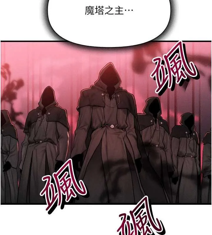 等价交换人生 第51話-我從來沒有這種感覺&hellip; 第4页