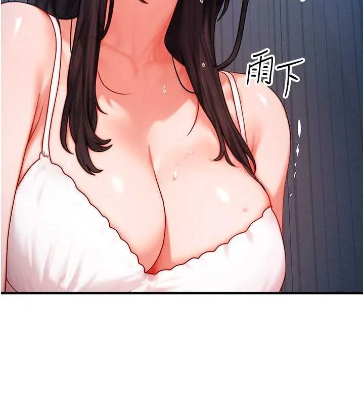 等价交换人生 第51話-我從來沒有這種感覺&hellip; 第85页